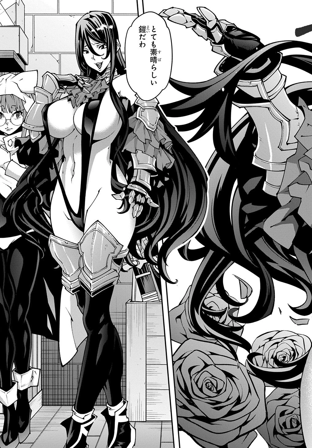 迷宮ブラックカンパニー 第34話 - 23