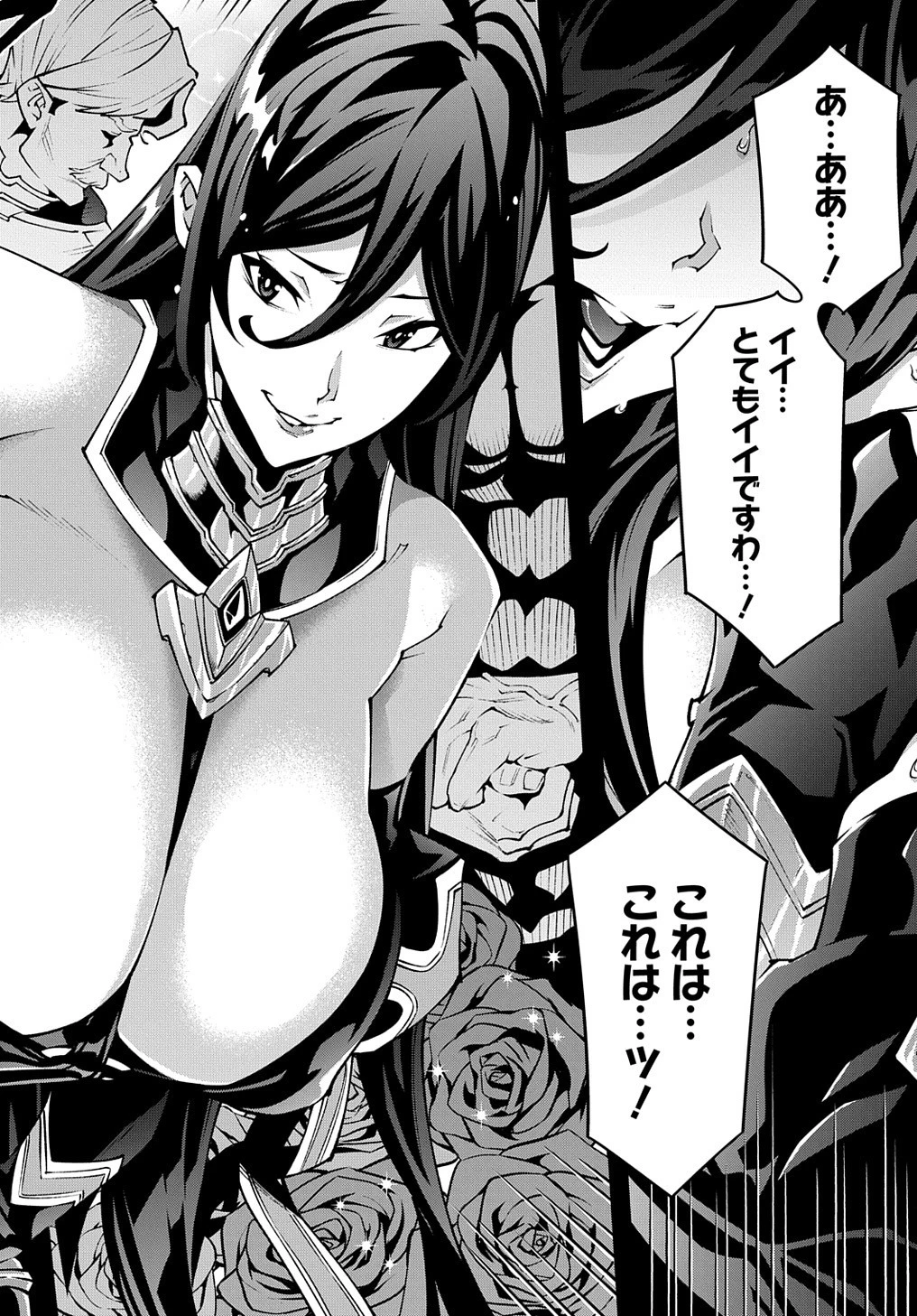 迷宮ブラックカンパニー 第36話 - 24