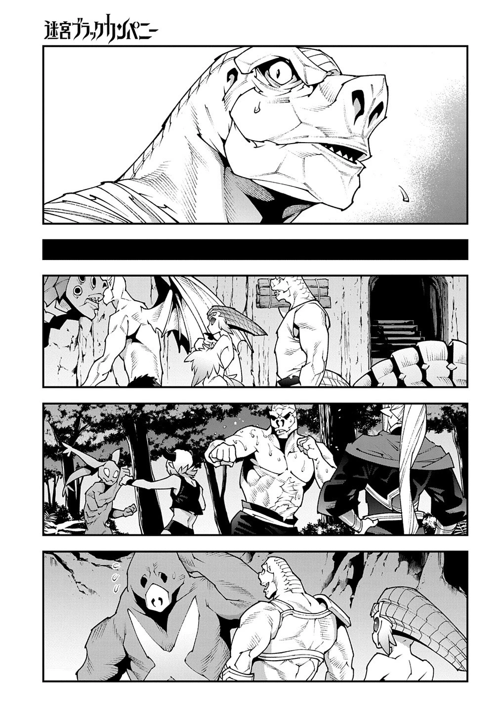 迷宮ブラックカンパニー 第37話 - 13