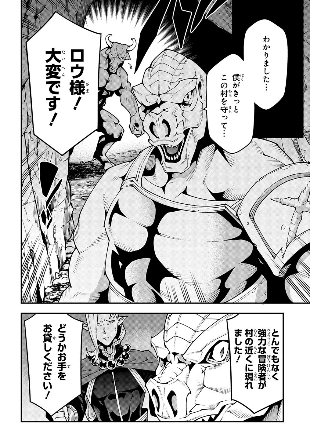 迷宮ブラックカンパニー 第37話 - 22