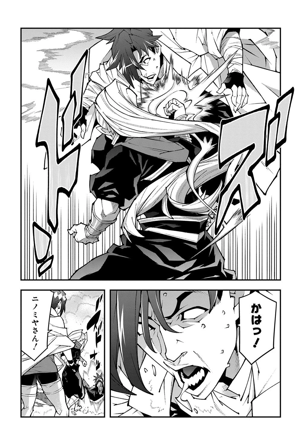 迷宮ブラックカンパニー 第37.5話 - 8