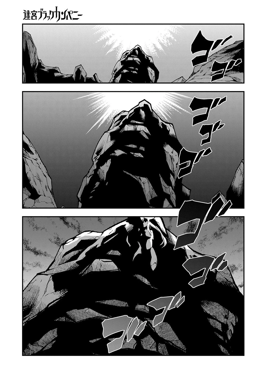 迷宮ブラックカンパニー 第37.5話 - 29