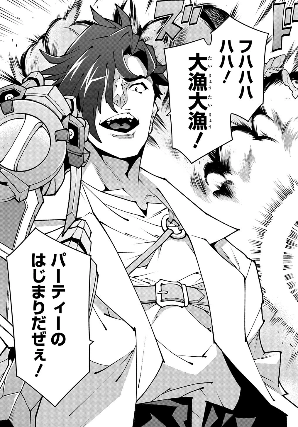 迷宮ブラックカンパニー 第38話 - 7