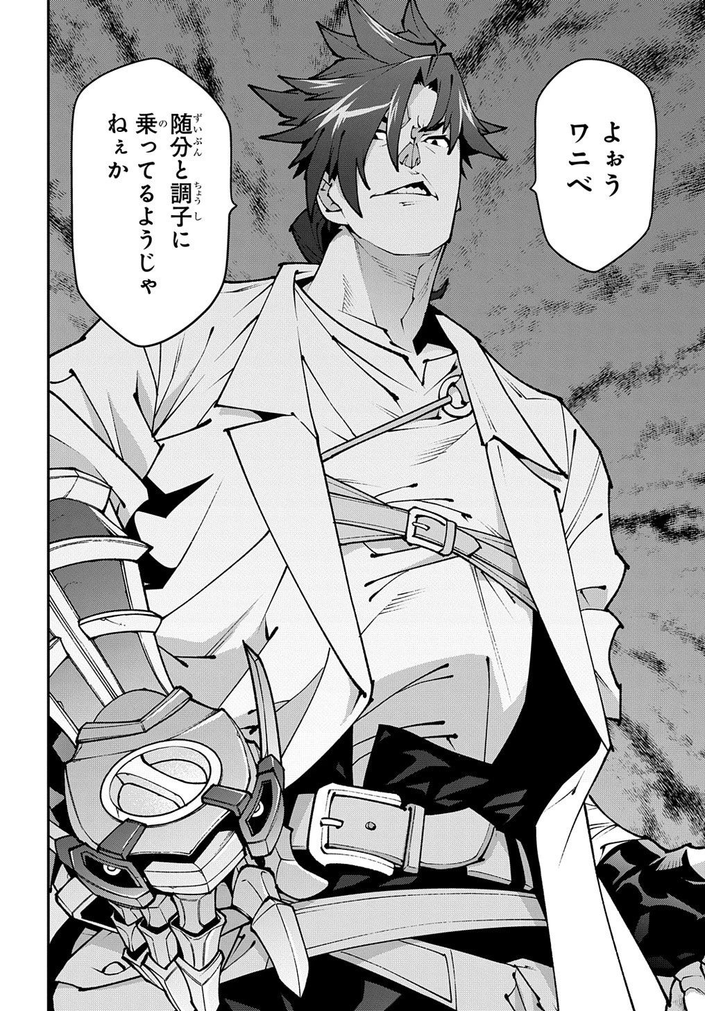 迷宮ブラックカンパニー 第38話 - 24