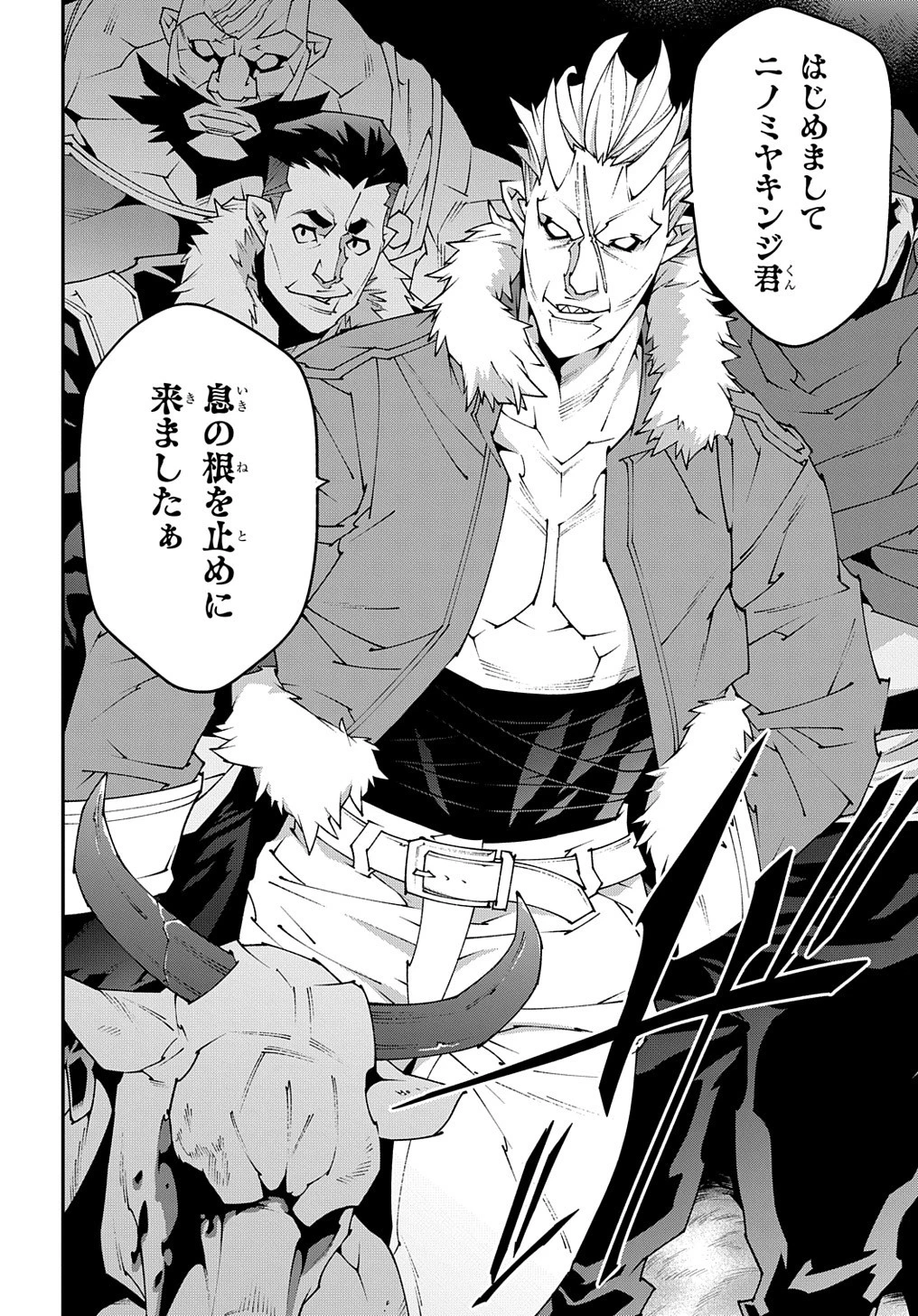 迷宮ブラックカンパニー 第40話 - 24