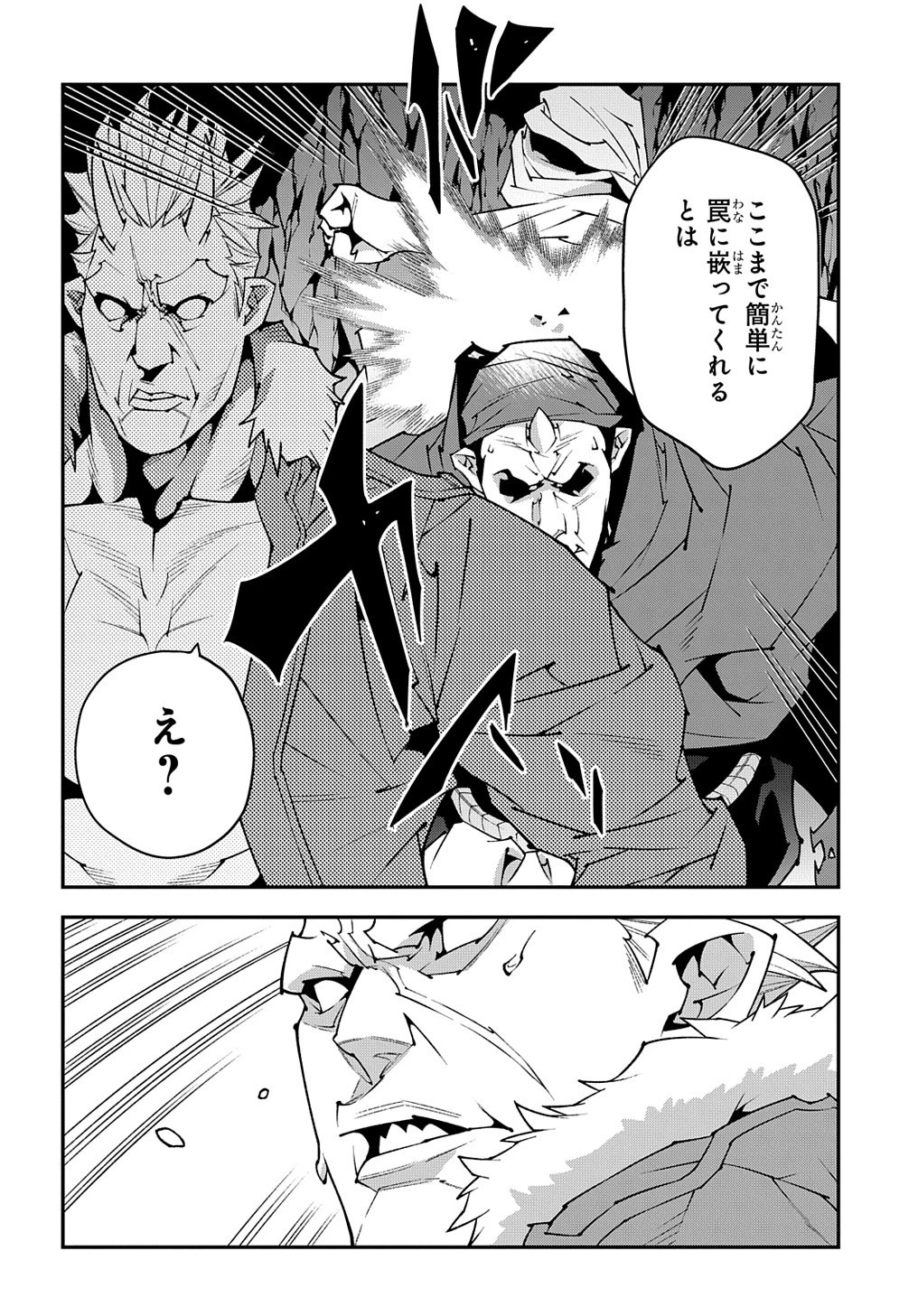 迷宮ブラックカンパニー 第41話 - 6