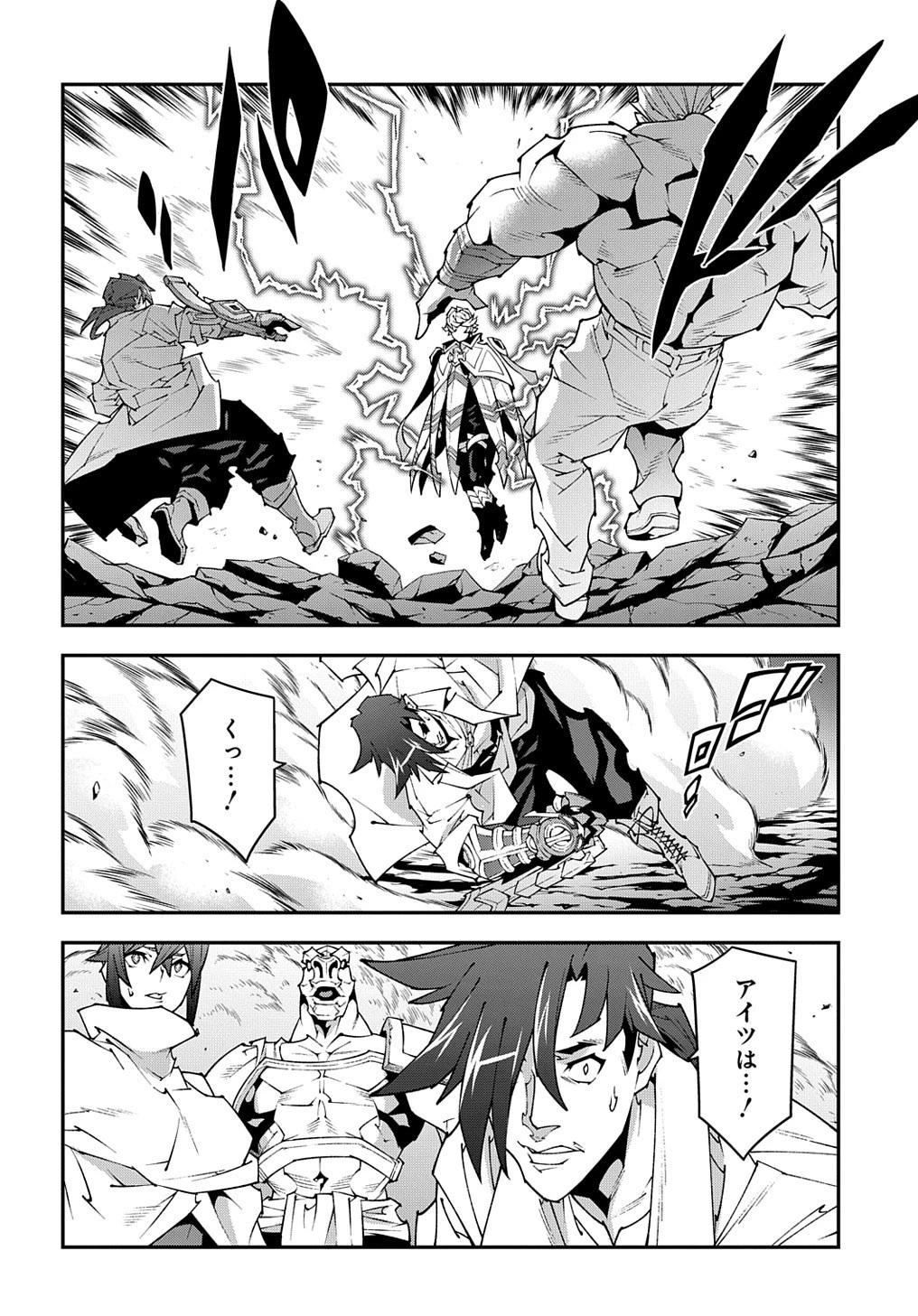 迷宮ブラックカンパニー 第41話 - 20