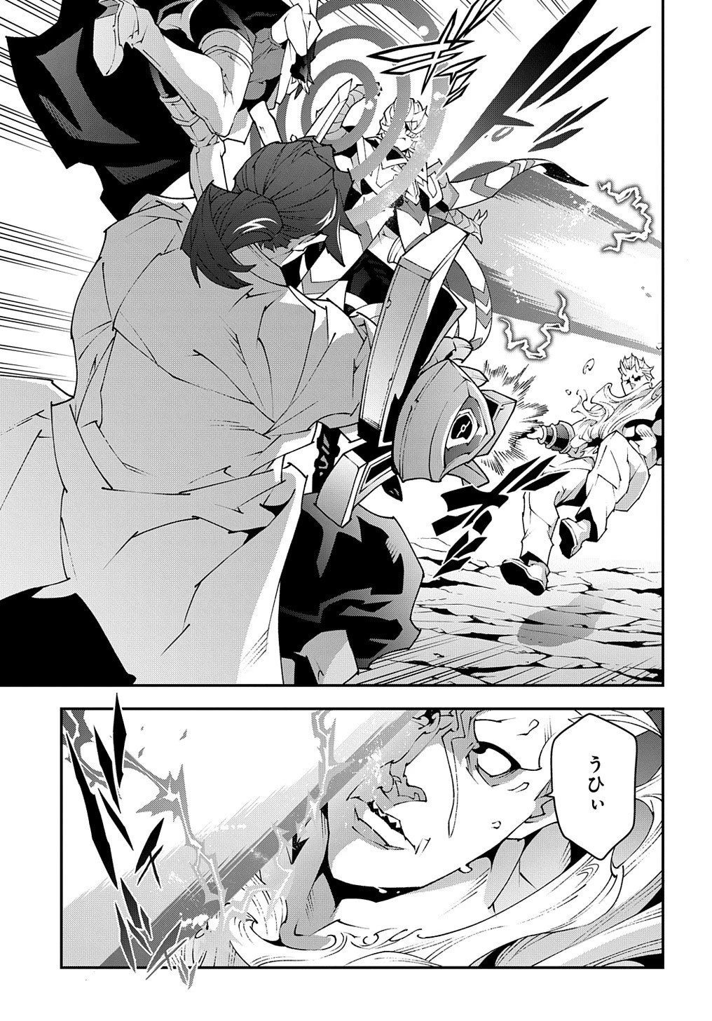 迷宮ブラックカンパニー 第41話 - 23