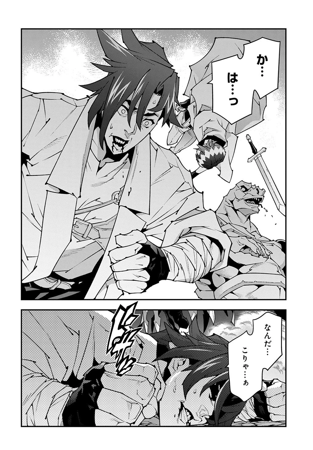 迷宮ブラックカンパニー 第41話 - 28