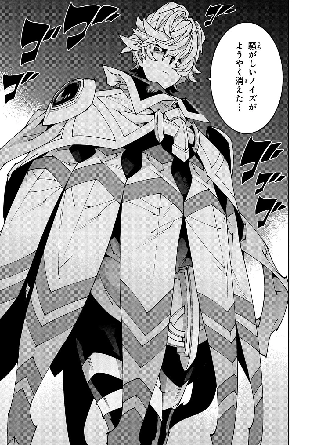 迷宮ブラックカンパニー 第41話 - 29