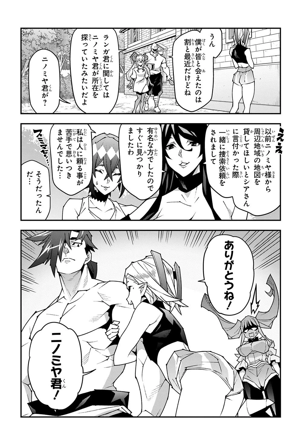 迷宮ブラックカンパニー 第44話 - 6