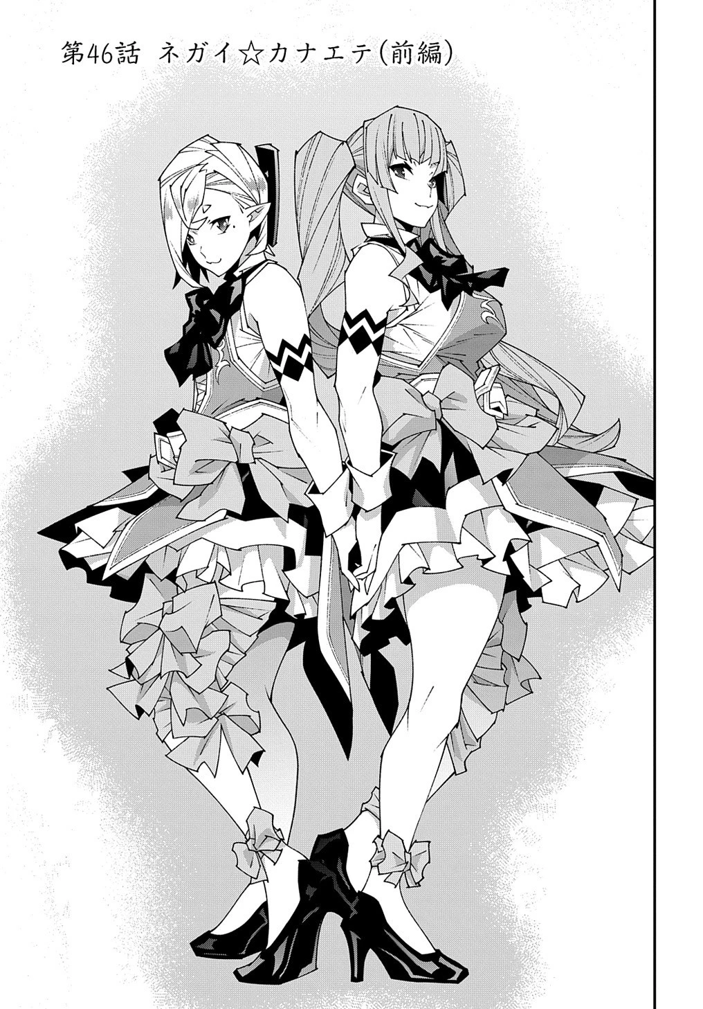 迷宮ブラックカンパニー 第46.1話 - 5