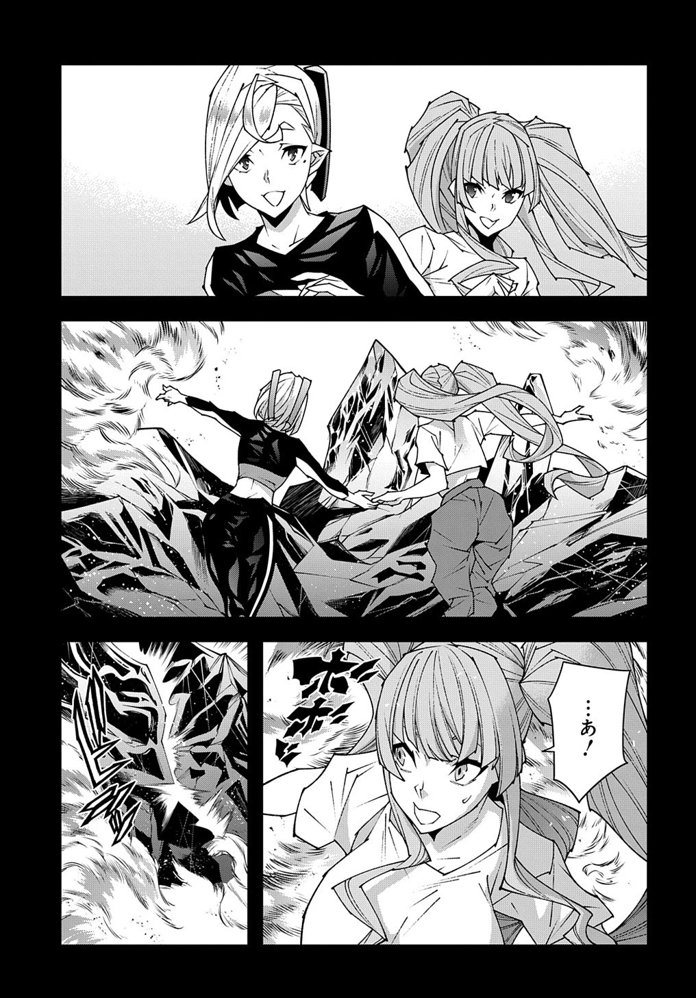 迷宮ブラックカンパニー 第46.1話 - 13