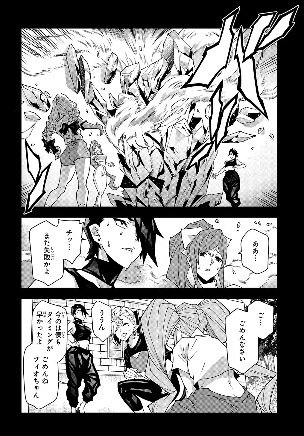 迷宮ブラックカンパニー 第46.1話 - 14