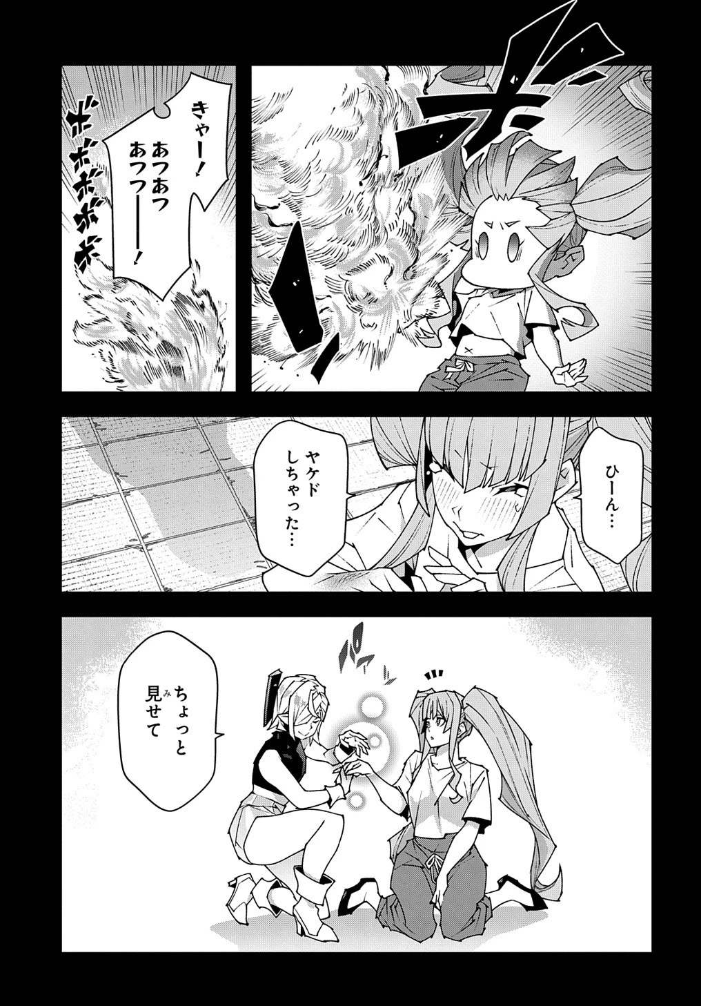 迷宮ブラックカンパニー 第46.1話 - 17