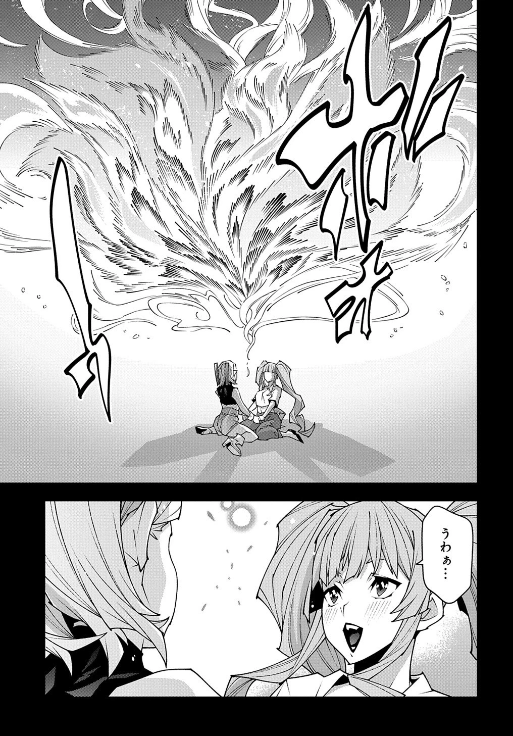 迷宮ブラックカンパニー 第46.1話 - 21