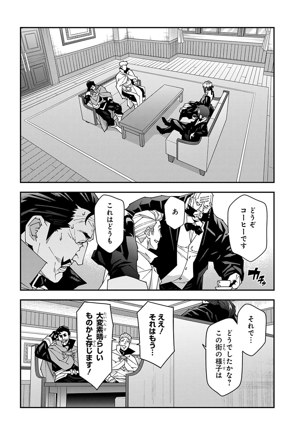 迷宮ブラックカンパニー 第47.2話 - 17