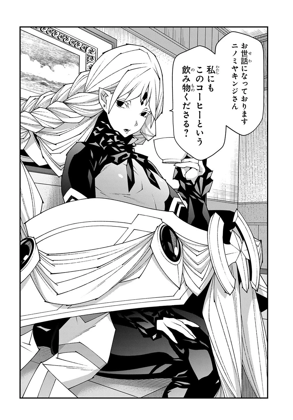 迷宮ブラックカンパニー 第47.2話 - 25