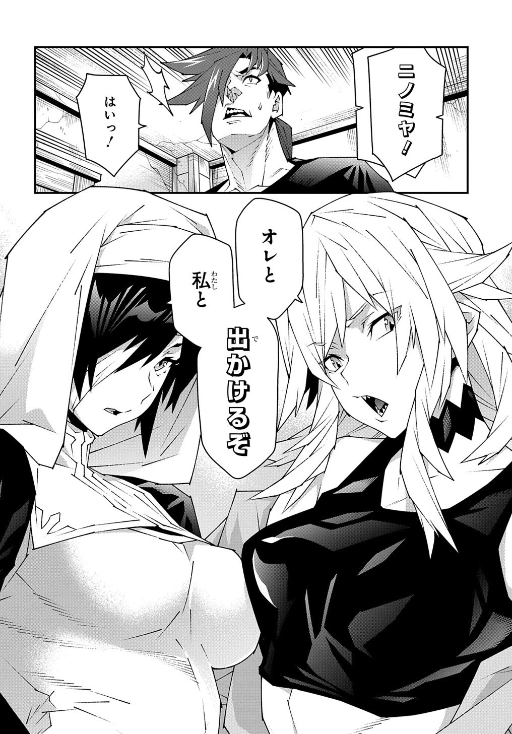 迷宮ブラックカンパニー 第49話 - 14