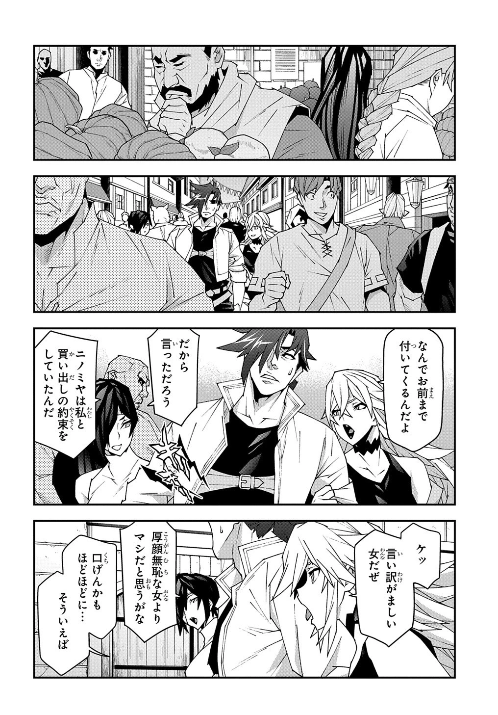 迷宮ブラックカンパニー 第49話 - 16