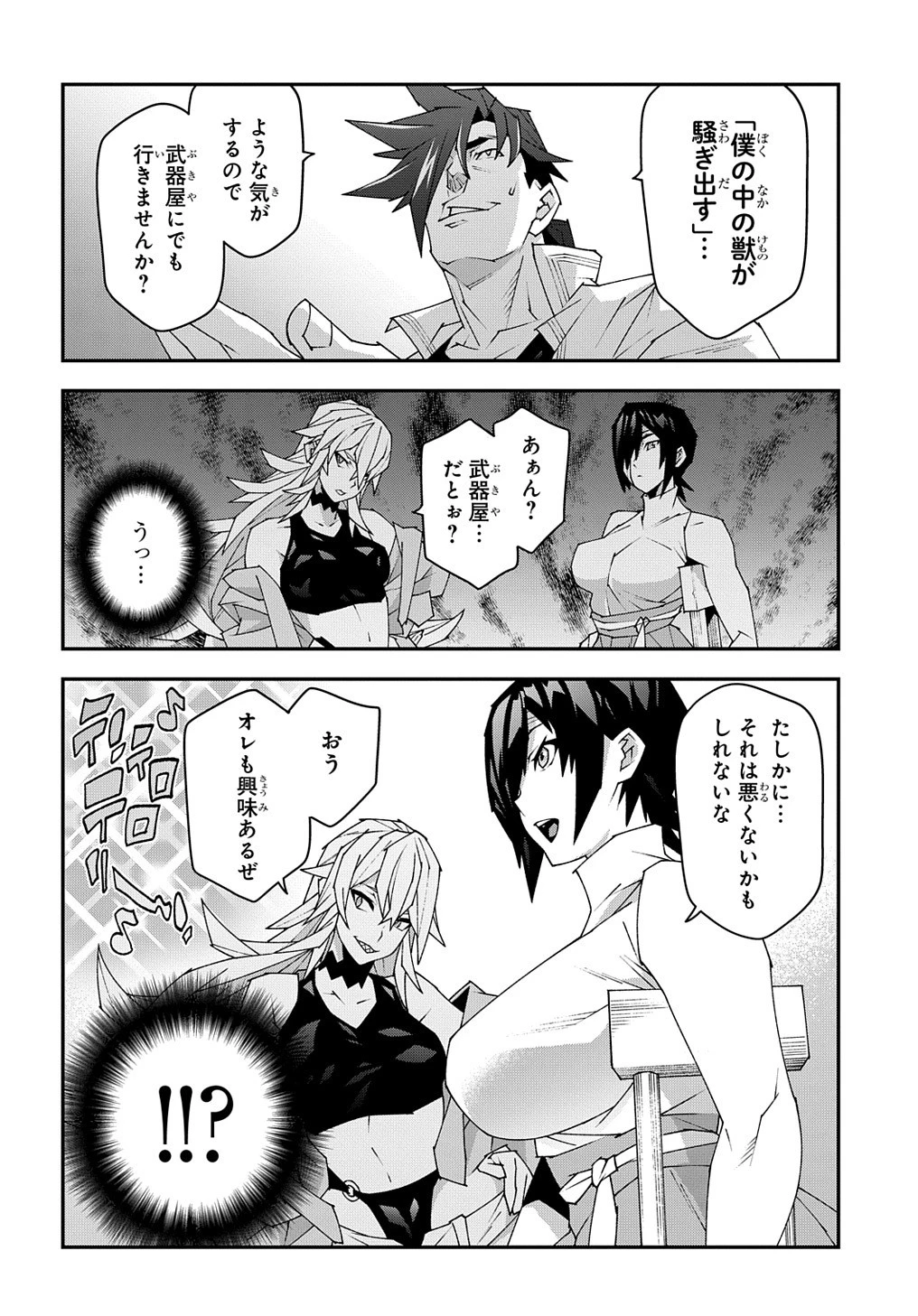 迷宮ブラックカンパニー 第49話 - 20