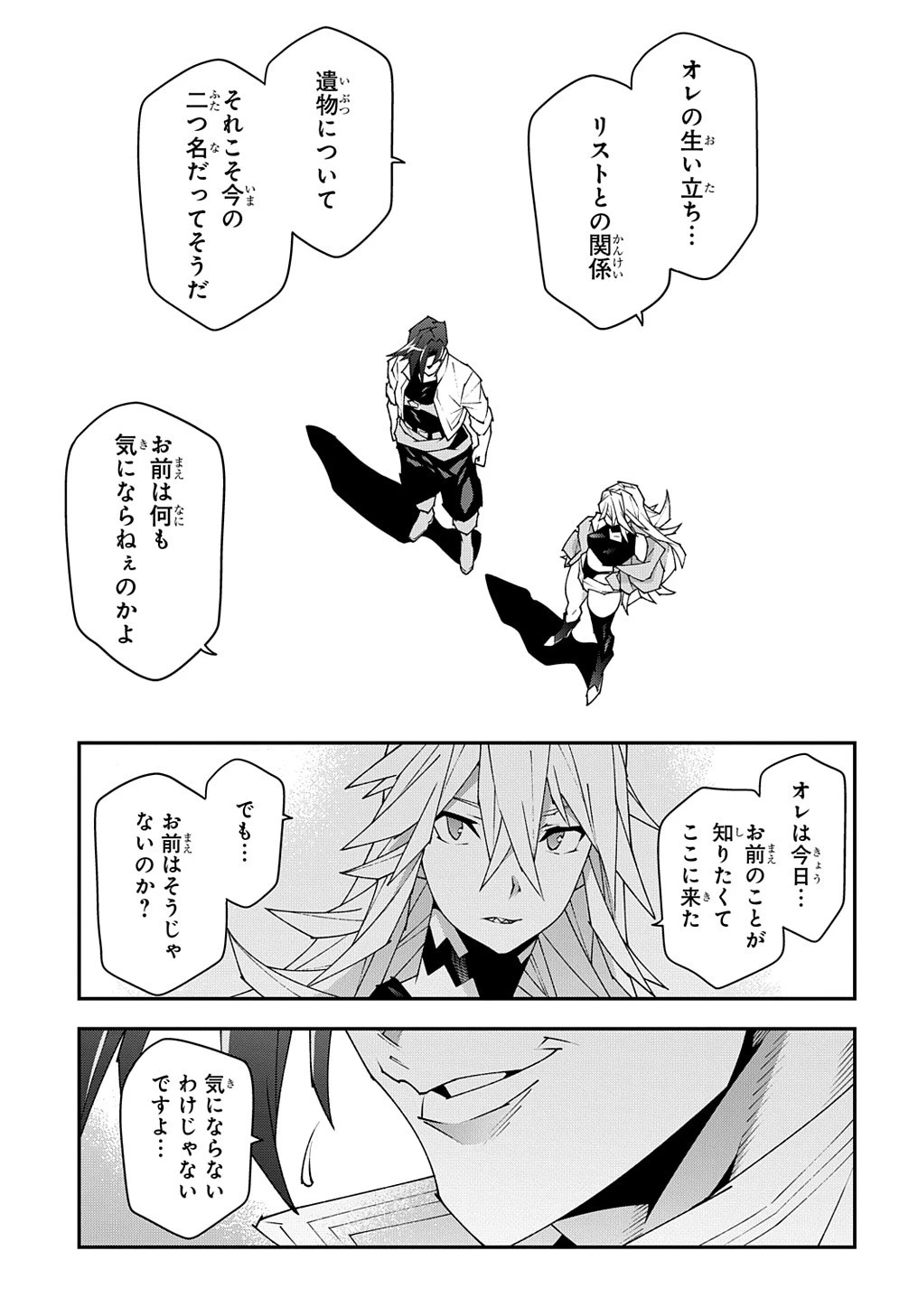 迷宮ブラックカンパニー 第49話 - 31