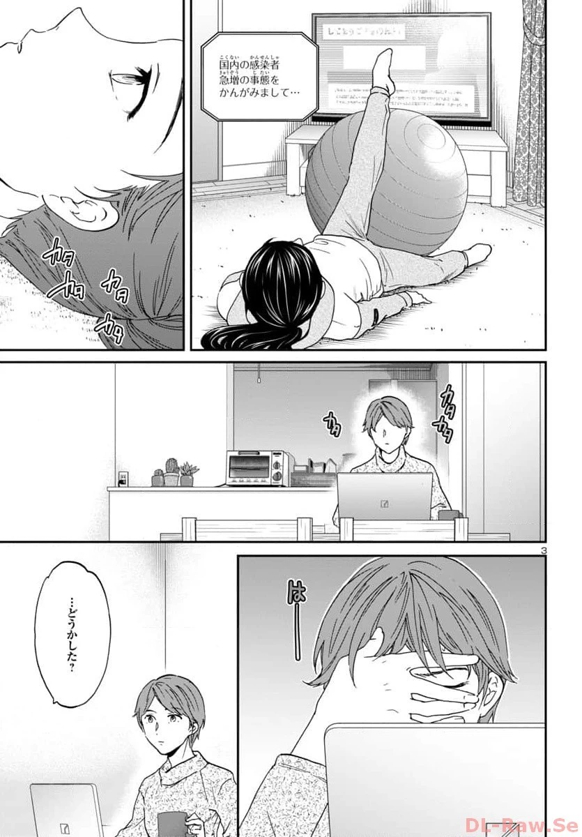 絢爛たるグランドセーヌ 第124話 - 3