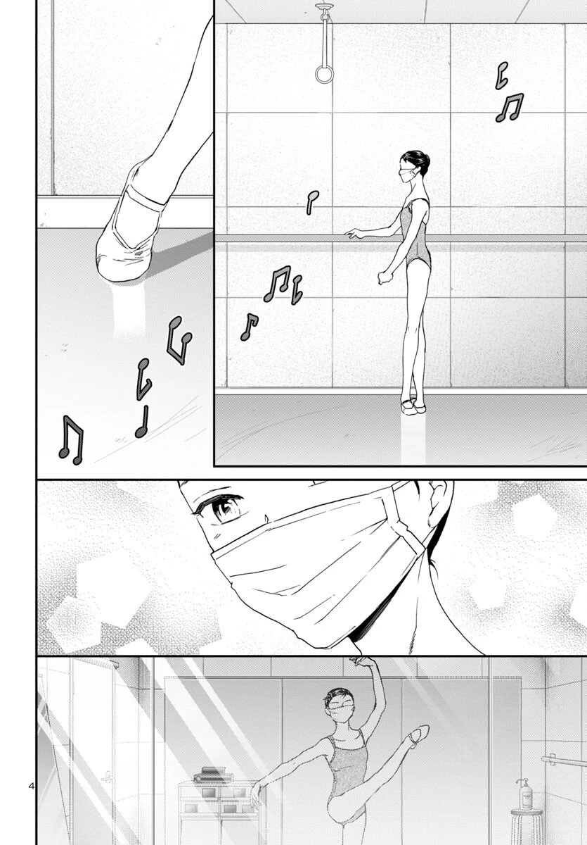 絢爛たるグランドセーヌ 第125話 - 4