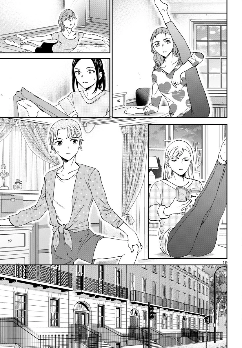 絢爛たるグランドセーヌ 第125話 - 19