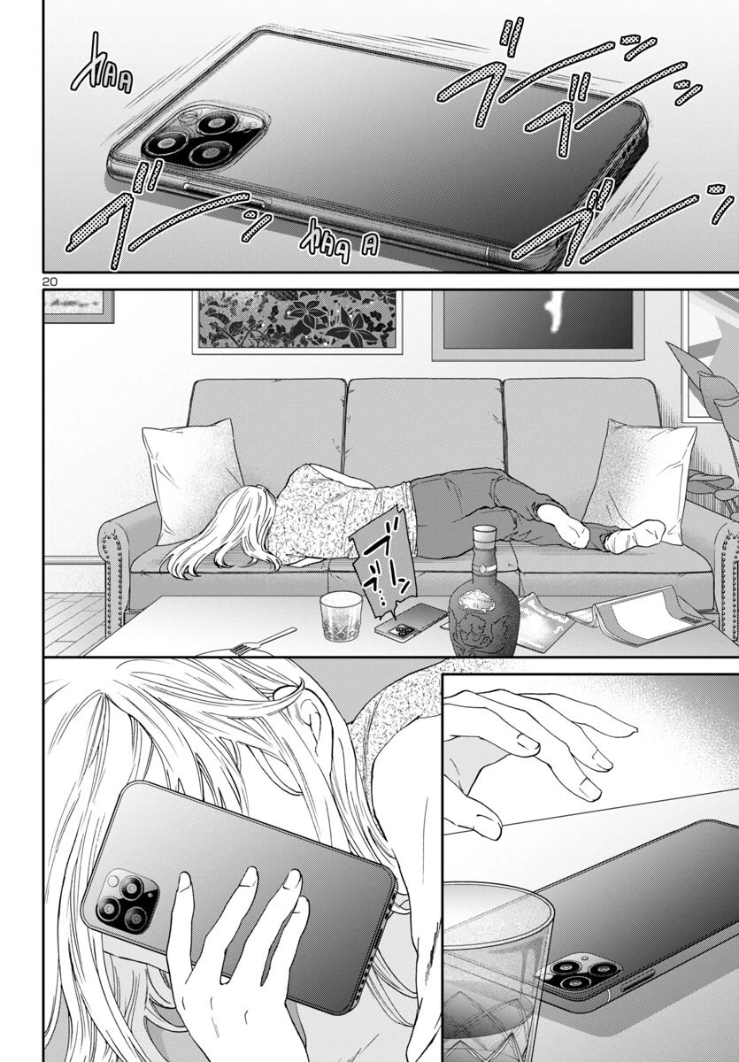 絢爛たるグランドセーヌ 第125話 - 20