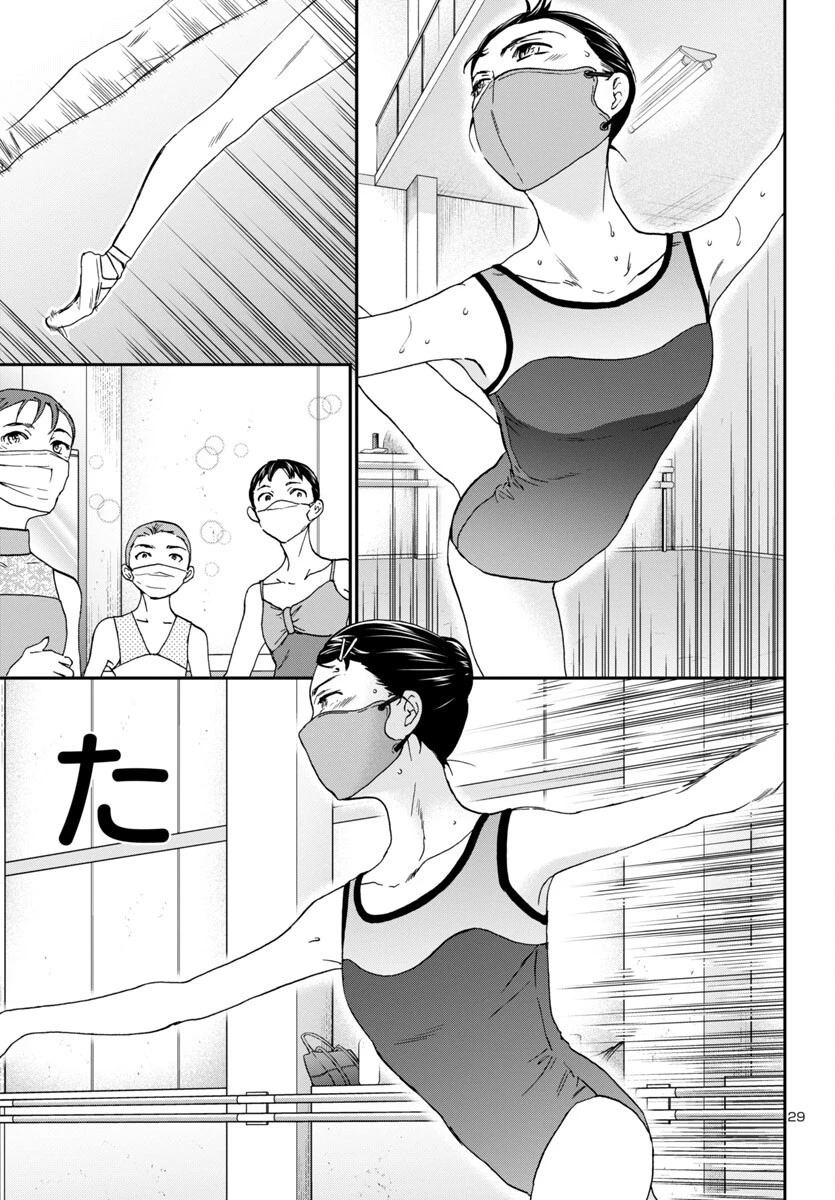 絢爛たるグランドセーヌ 第126話 - 29