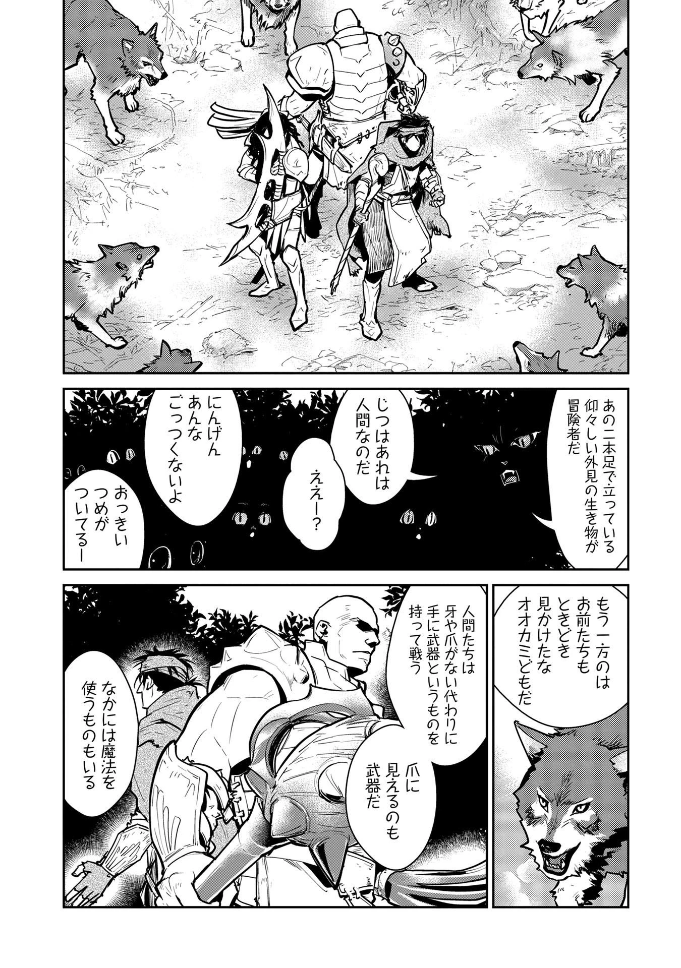 猫と竜 第3話 - 16