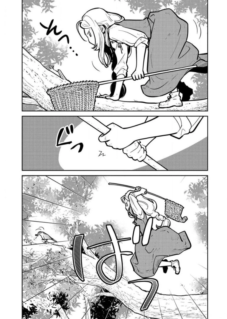 猫と竜 第6話 - 11