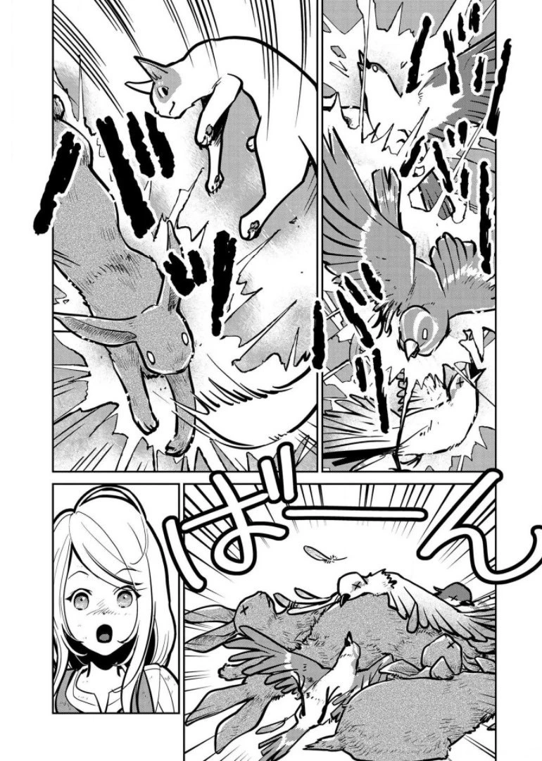 猫と竜 第6話 - 19