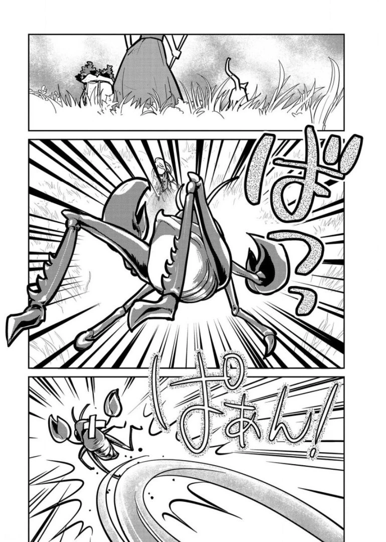 猫と竜 第7話 - 22