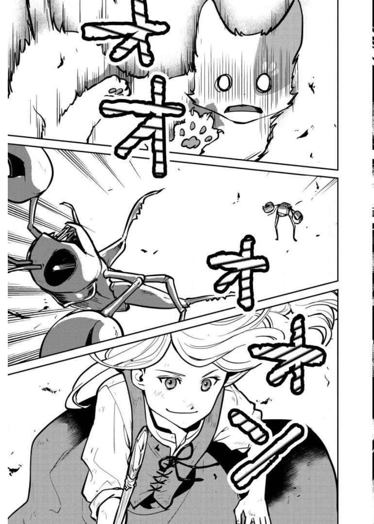 猫と竜 第7話 - 27