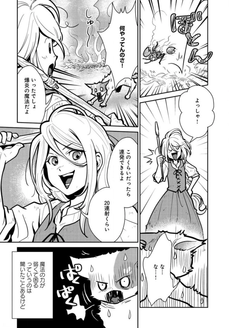 猫と竜 第7話 - 28