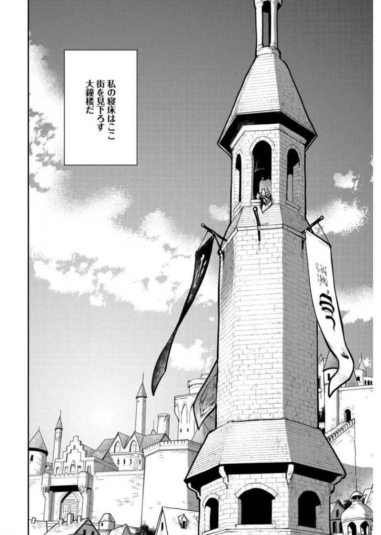 猫と竜 第8話 - 2