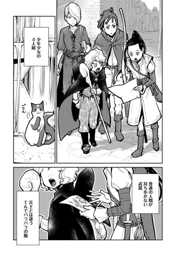 猫と竜 第8話 - 10