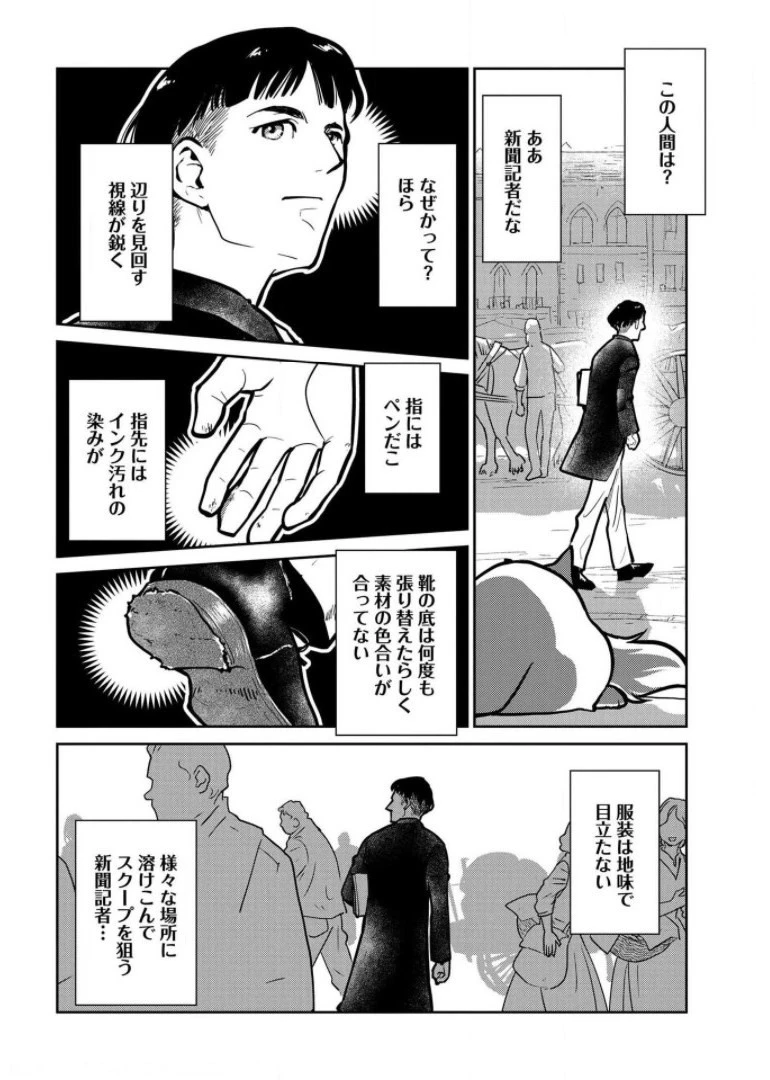 猫と竜 第8話 - 14