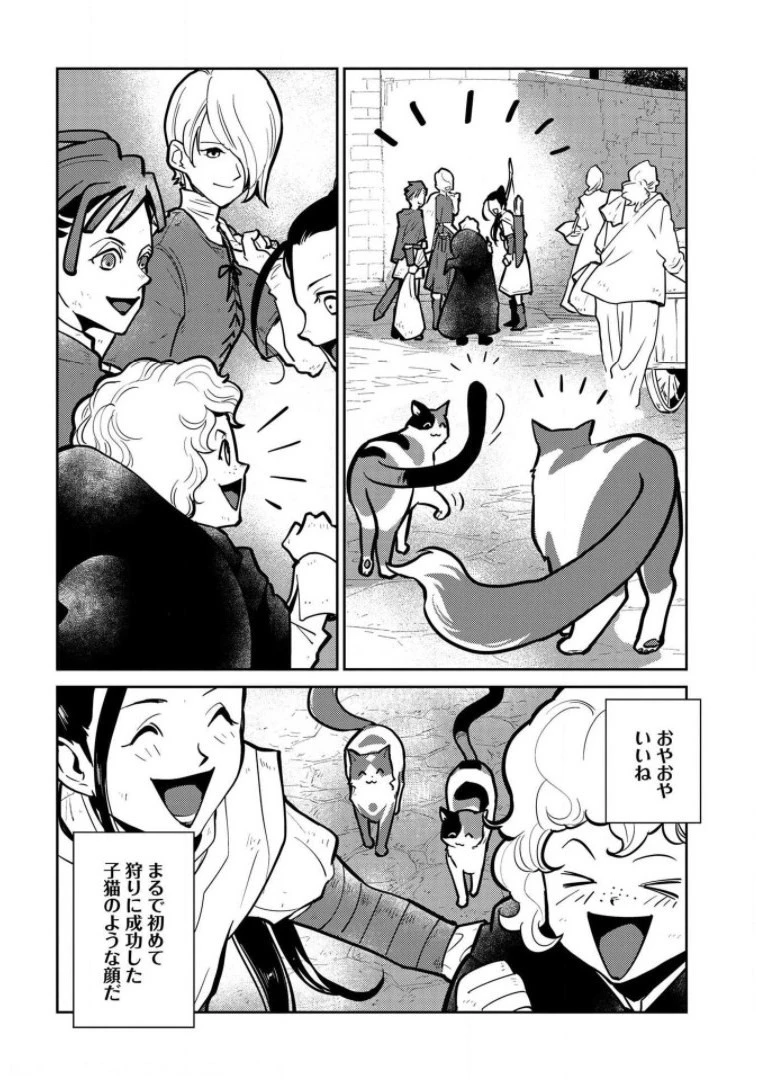 猫と竜 第8話 - 30