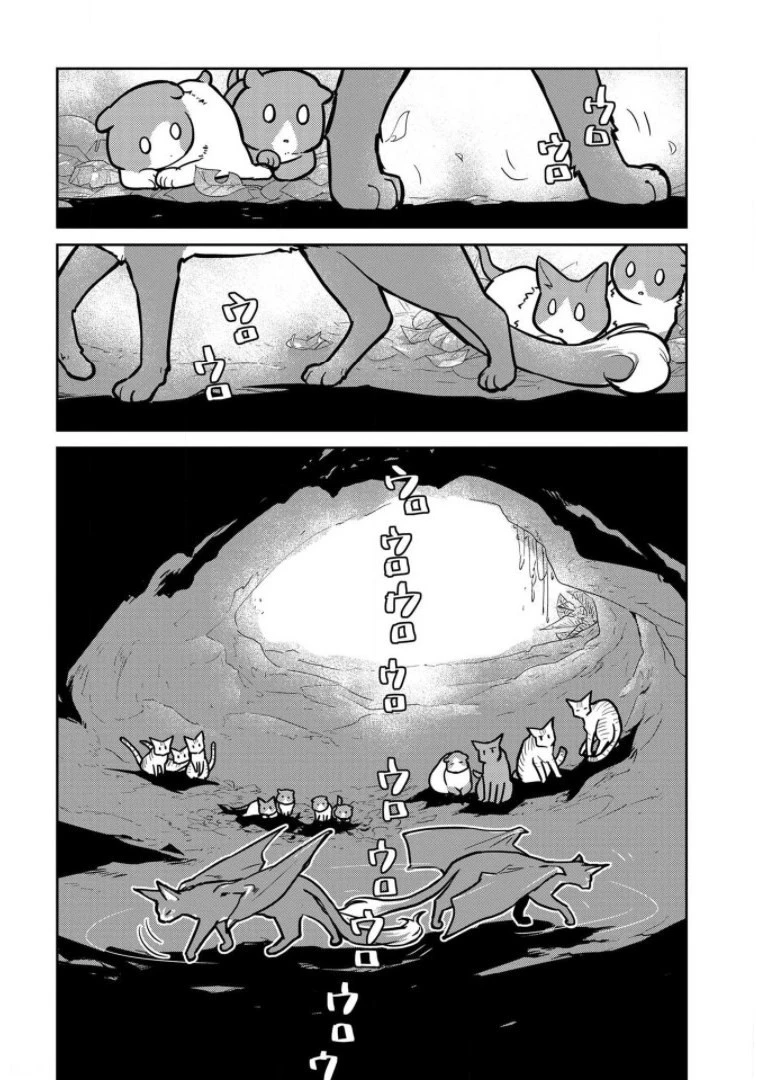 猫と竜 第10話 - 2