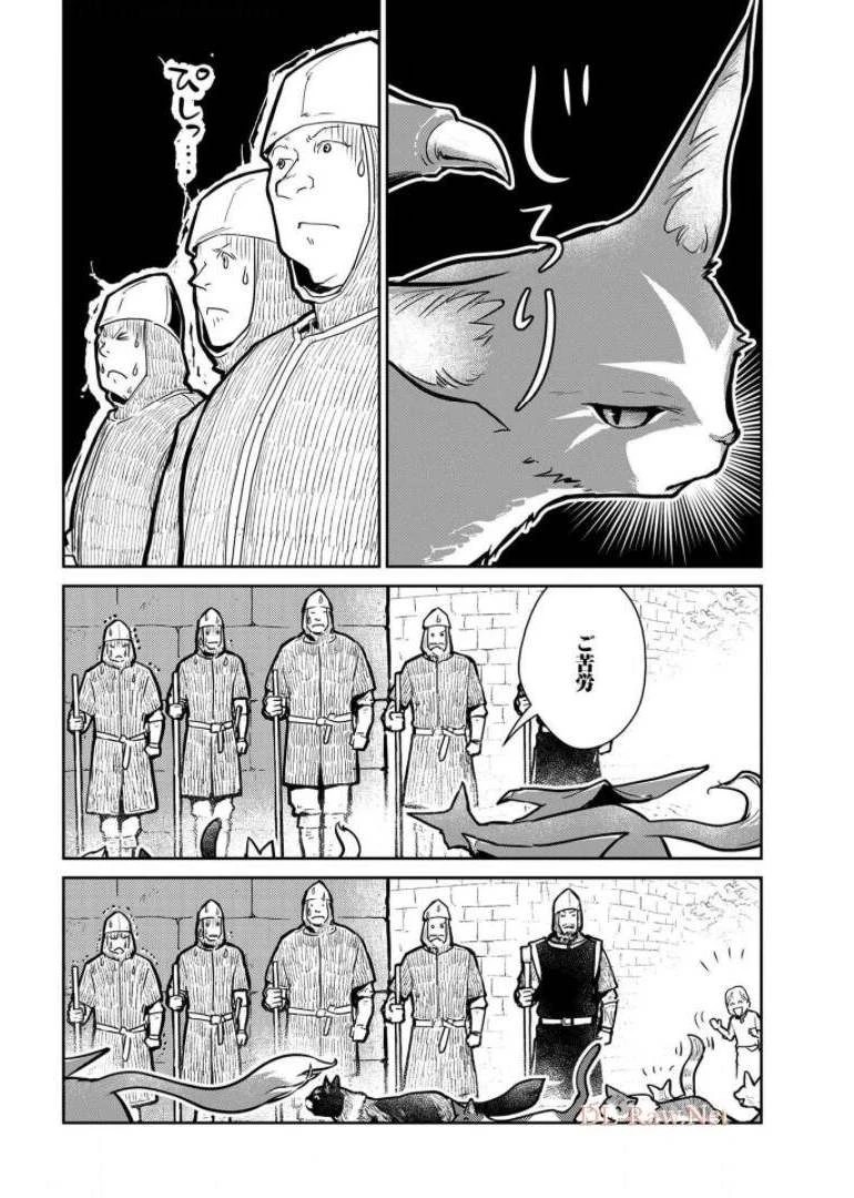 猫と竜 第10話 - 12