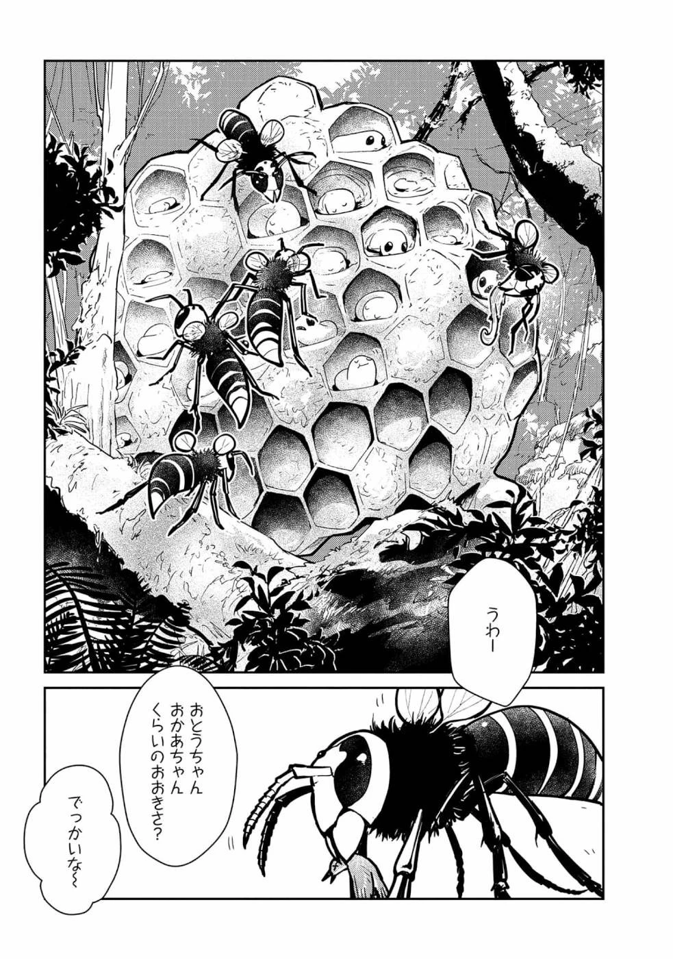 猫と竜 第11話 - 15