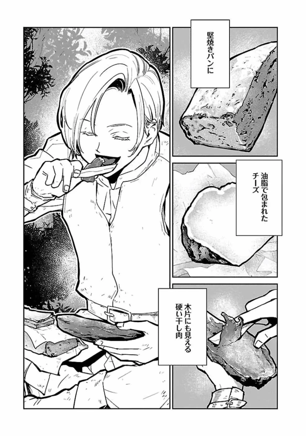 猫と竜 第13話 - 1