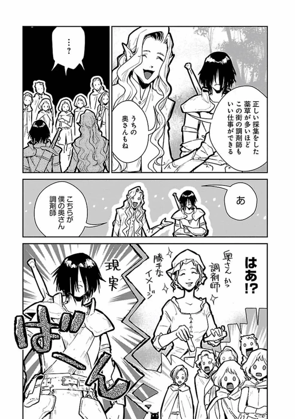 猫と竜 第13話 - 21