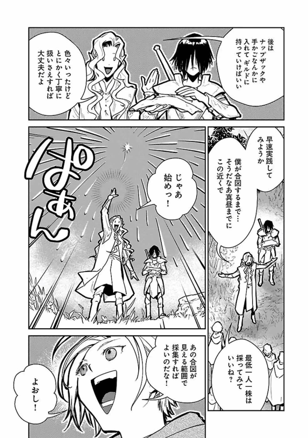 猫と竜 第13話 - 24