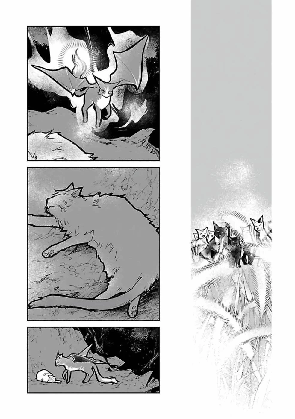 猫と竜 第15話 - 36