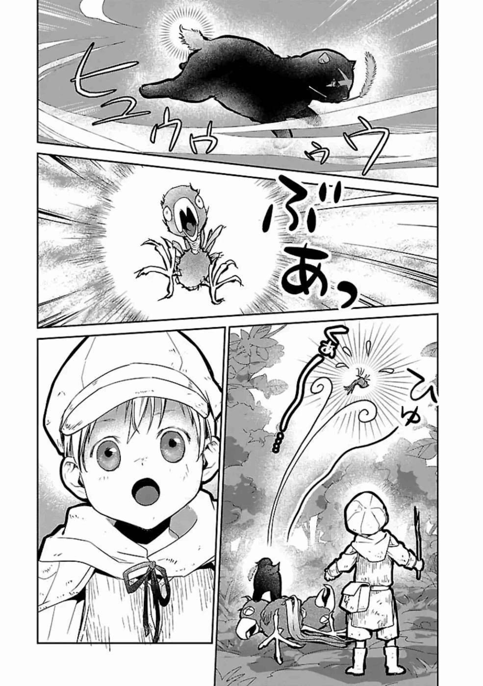 猫と竜 第18話 - 9