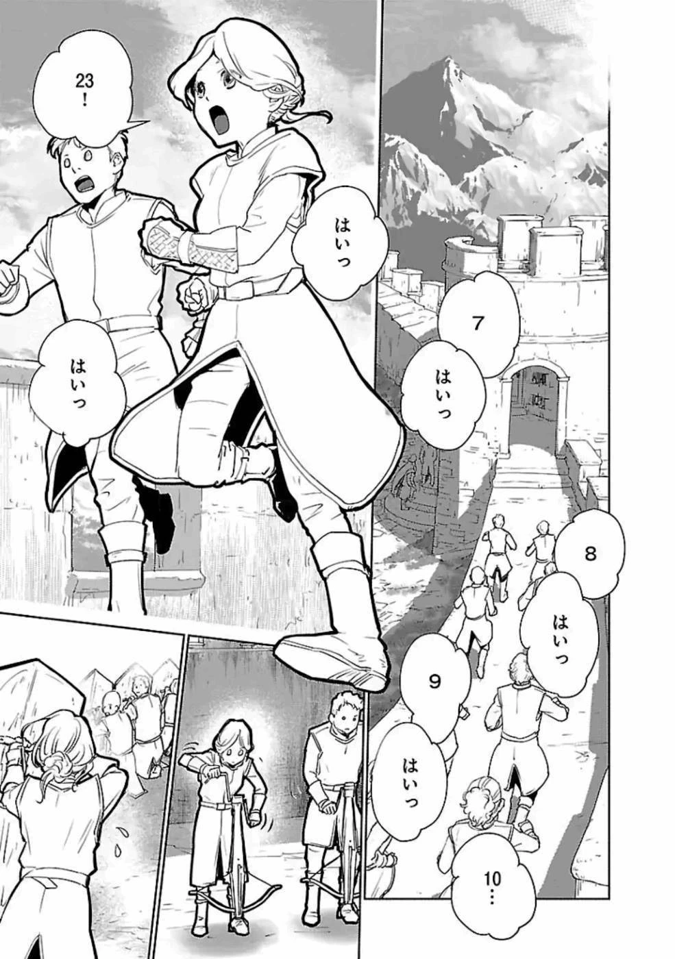 猫と竜 第20話 - 13